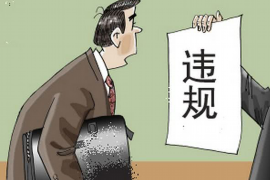 伊吾融资清欠服务